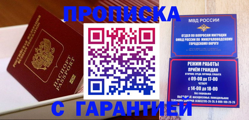 временная регистрация адрес в Батайске