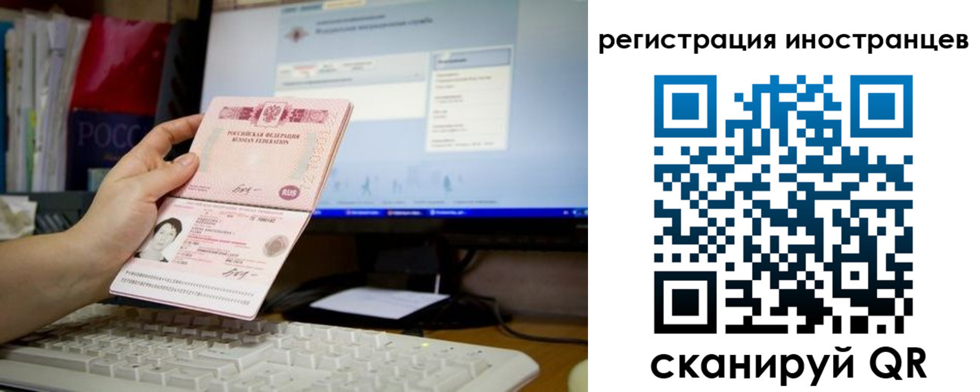 временная регистрация в квартире в Батайске