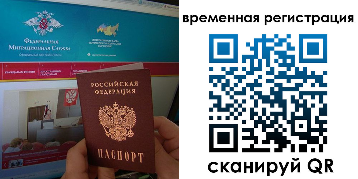 временная регистрация купить в Батайске