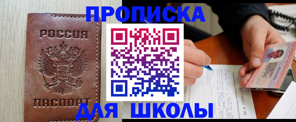 временная регистрация законно в Батайске