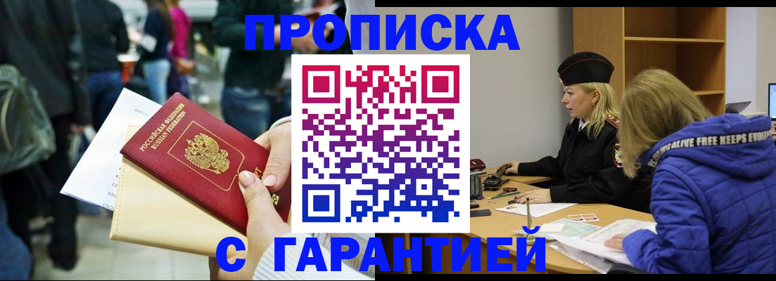 временная регистрация в Батайске