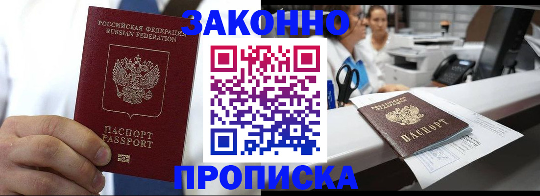временная регистрация в Батайске