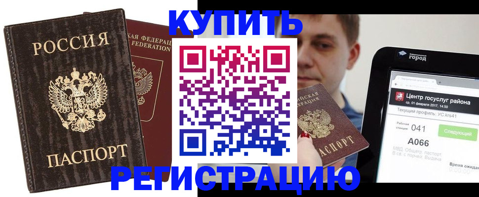 прописка от собственника в Батайске