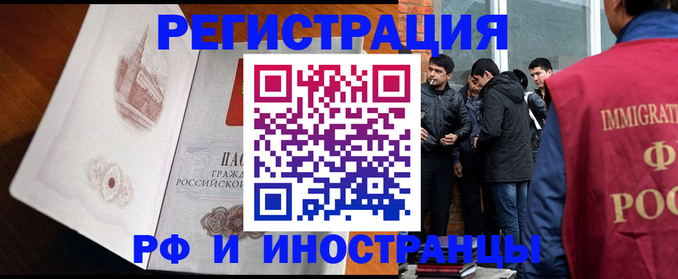 прописка ребенка в Батайске