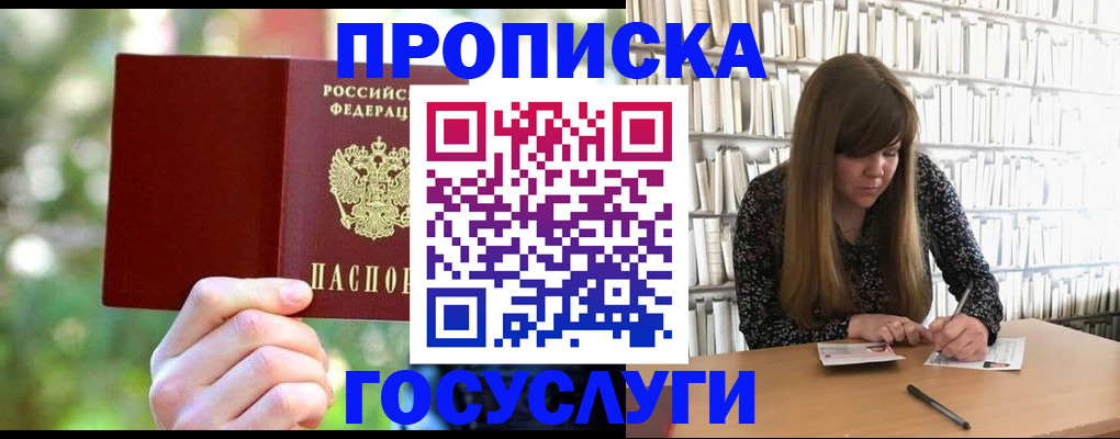 временная регистрация собственник в Батайске