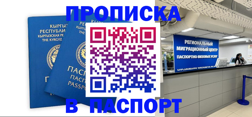 миграционный учет в Батайске