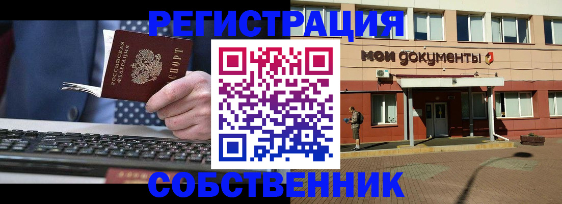 прописка гарантия в Батайске